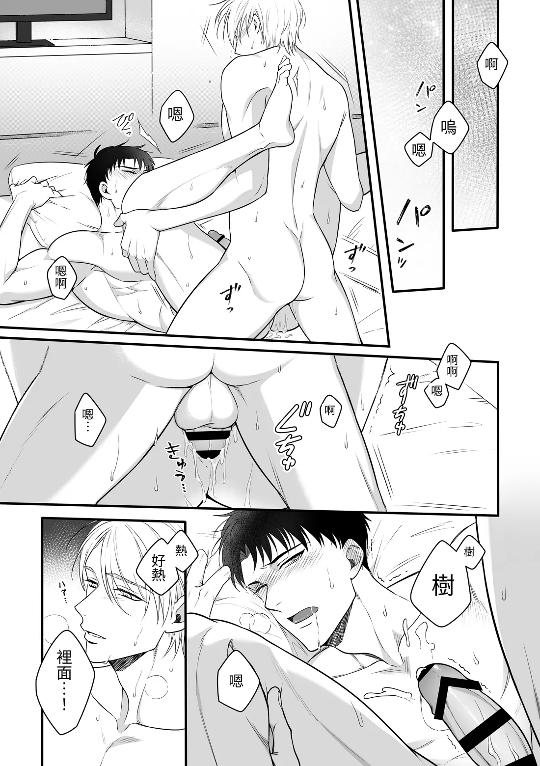 Attachment Enabling page 31 original parody - males only yaoi hentai manga - read online free