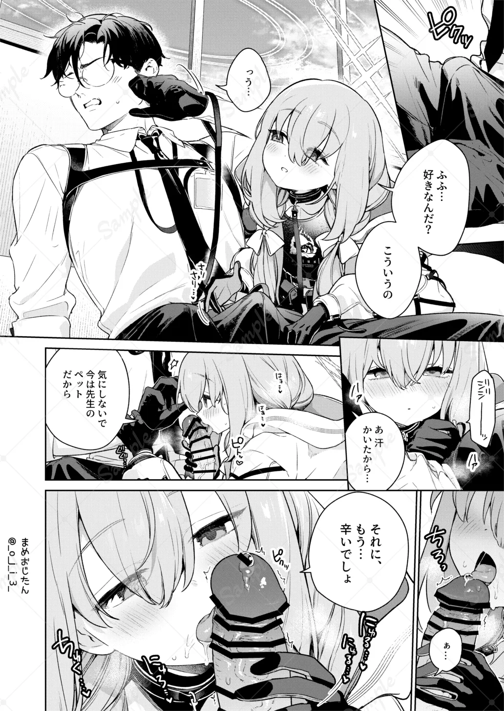 Oshiete, Sensei - Page 11