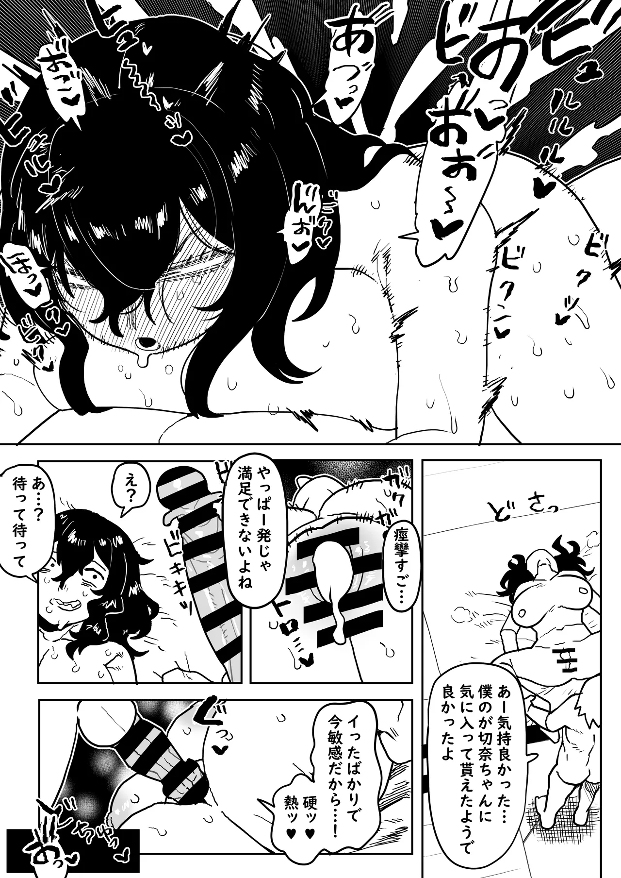Teisou Gyakuten Mono Tokage Setsuna no Baai page 12 featuring reiko yanagi my hero academia parody - unusual teeth big breasts hentai manga - read online free