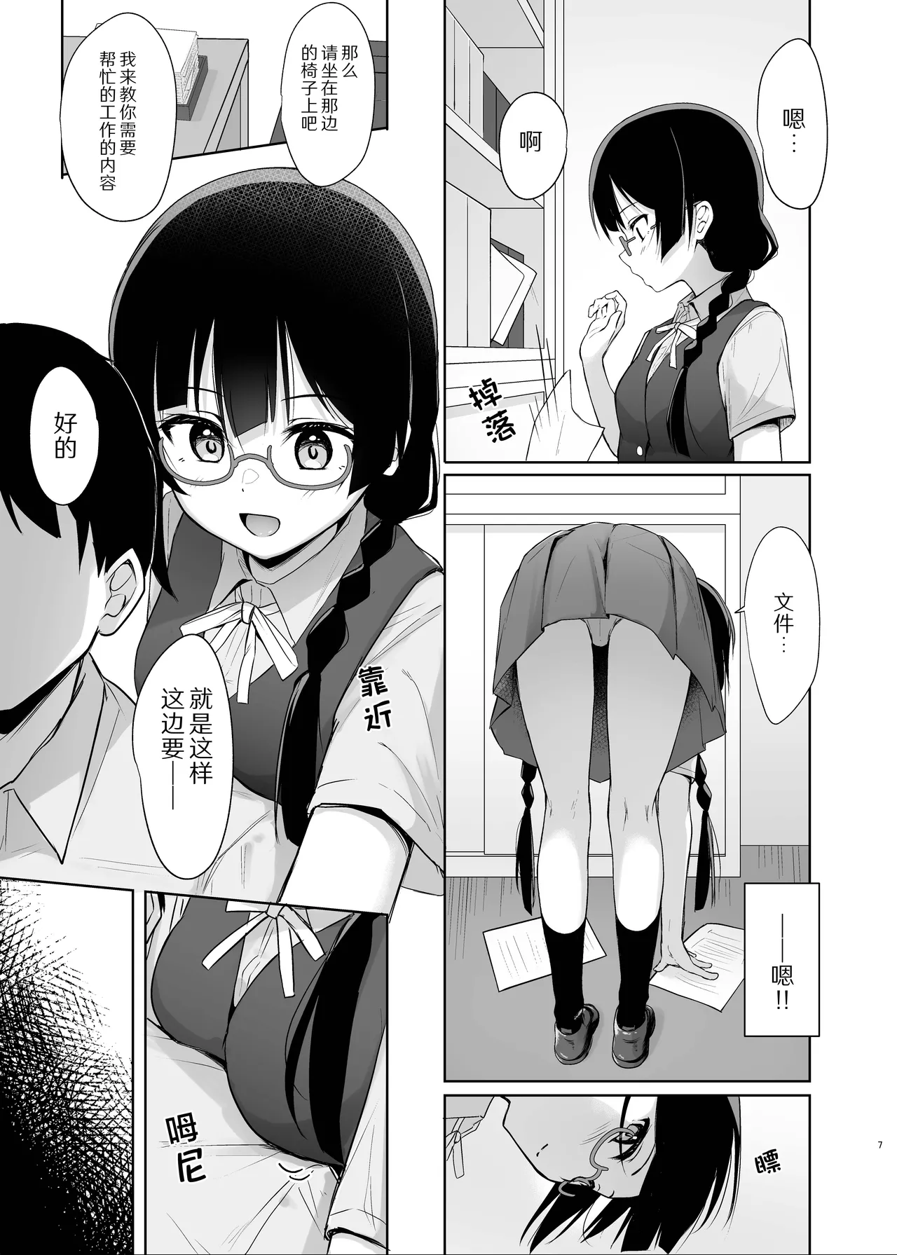 Preview page 7