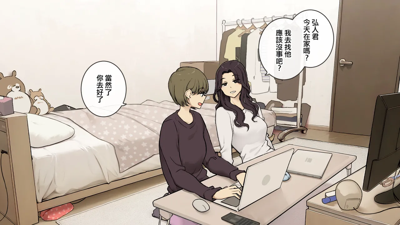 Ane no Tomodachi ni Omocha ni Sareru Otouto-kun - Page 19