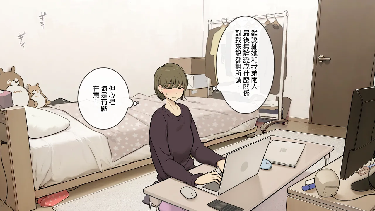 Ane no Tomodachi ni Omocha ni Sareru Otouto-kun - Page 29