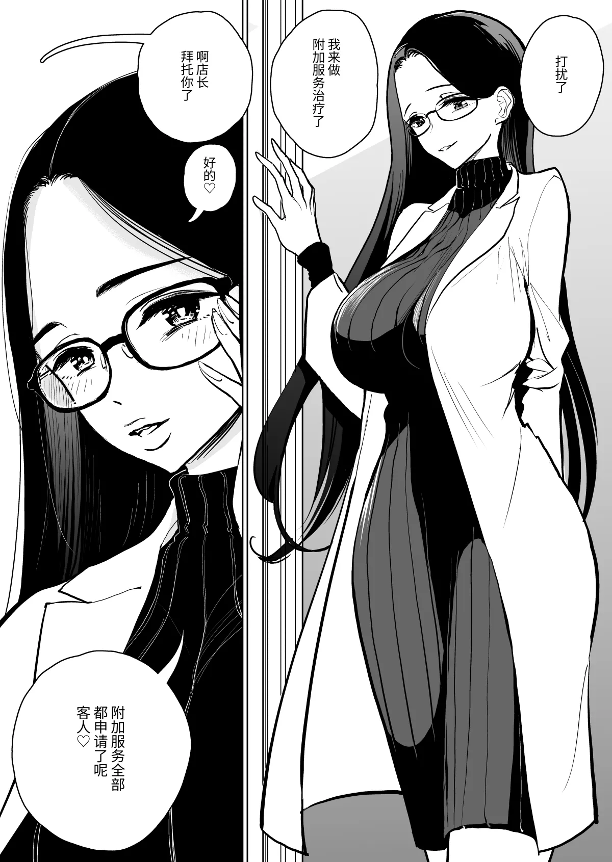 Masturbation Pleasure Hell Course Treatment Contract | Shuin Kairaku Jigoku Kosu Sejutsu Dōisho - Page 24