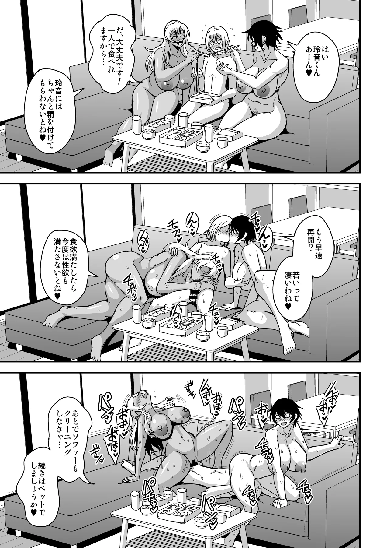 Arofour Dokushin BariCare Oba-san ga Yuujin no Musuko demo Aru Toshishita Danshi to no Kankei ni Hamaru Hanashi 4 Ninkatsu Tanetsuke Hen page 38 original parody - milf kissing hentai manga - read online free