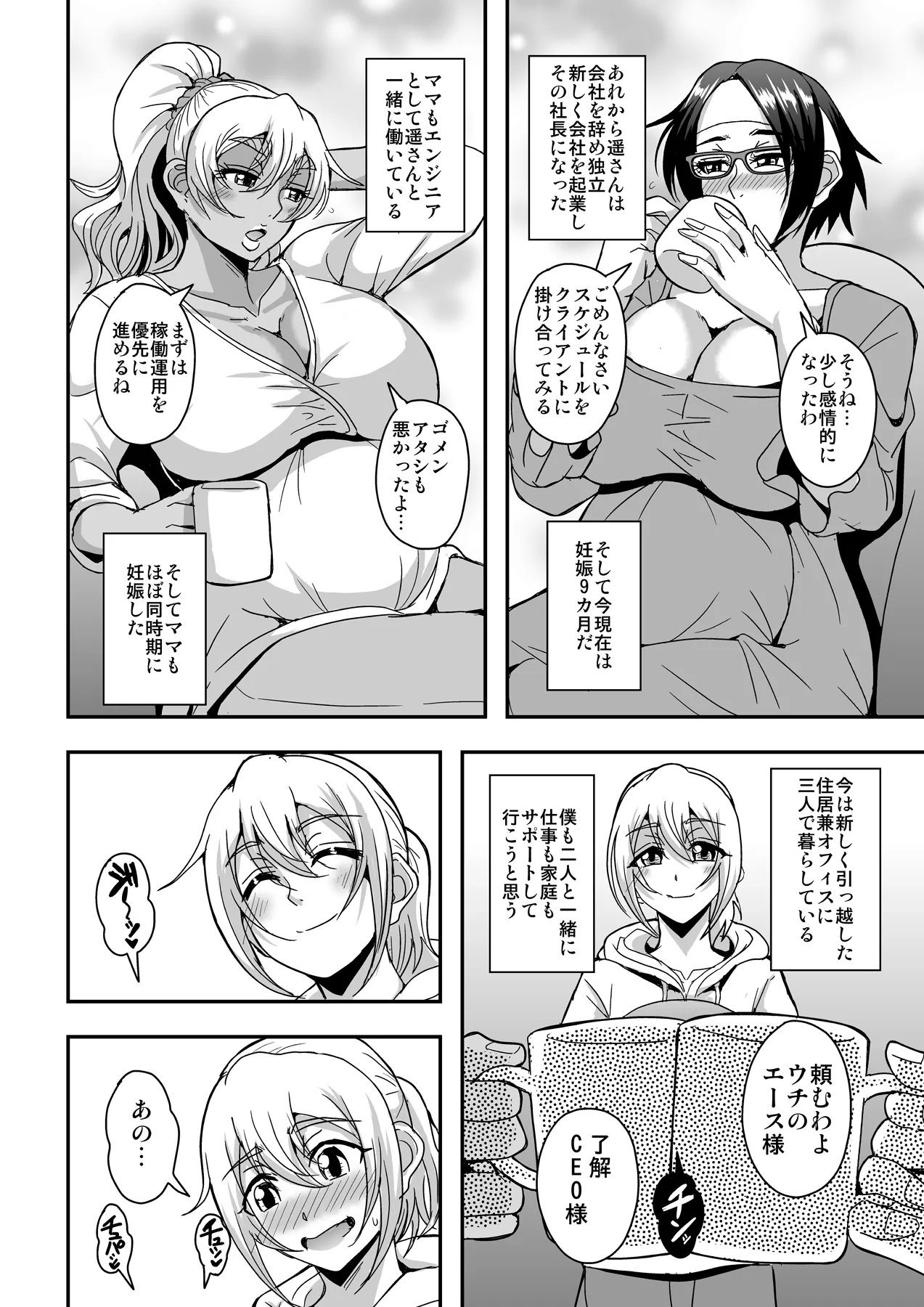 Arofour Dokushin BariCare Oba-san ga Yuujin no Musuko demo Aru Toshishita Danshi to no Kankei ni Hamaru Hanashi 4 Ninkatsu Tanetsuke Hen page 55 original parody - milf kissing hentai manga - read online free