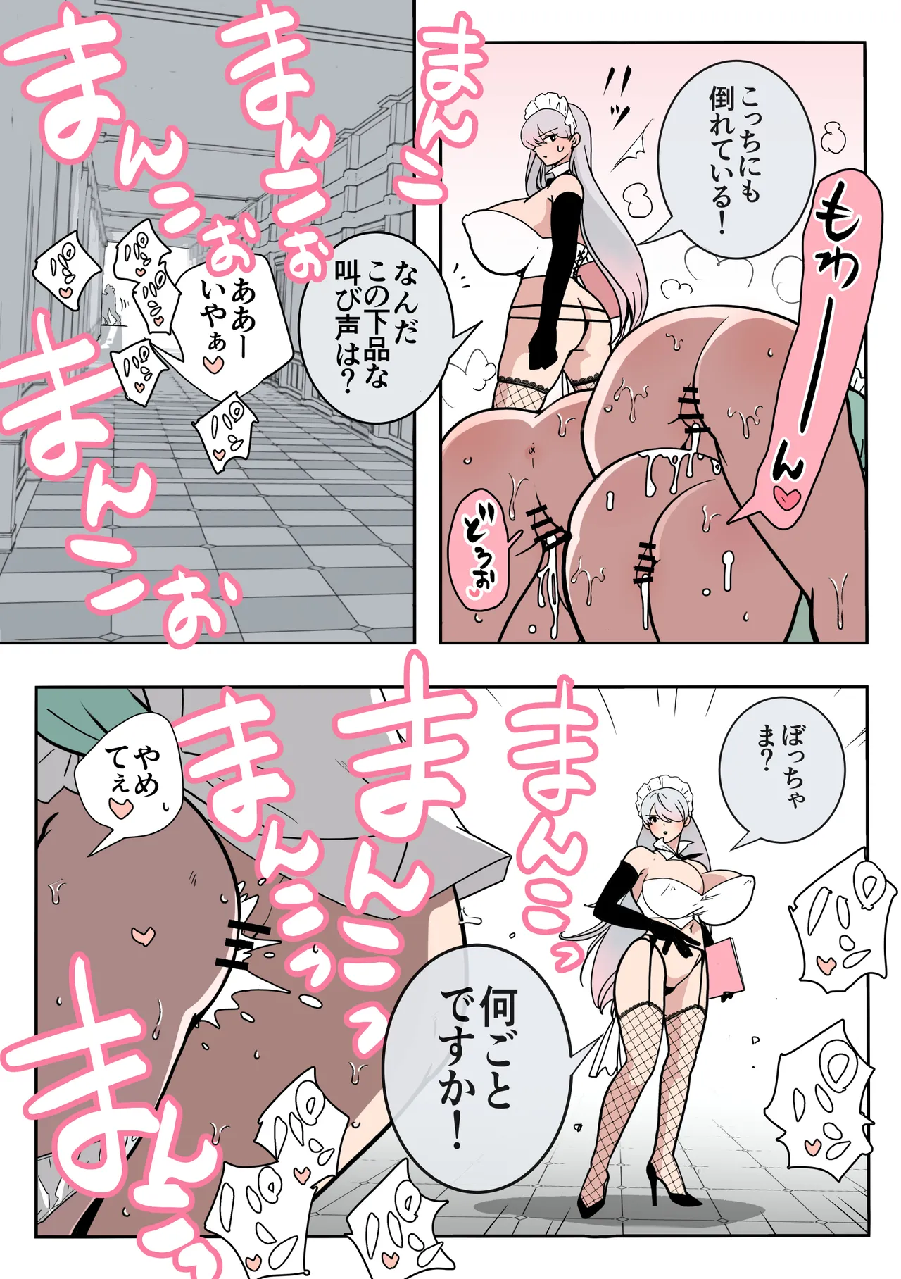 Bocchama to 12-nin no Maid - Page 29