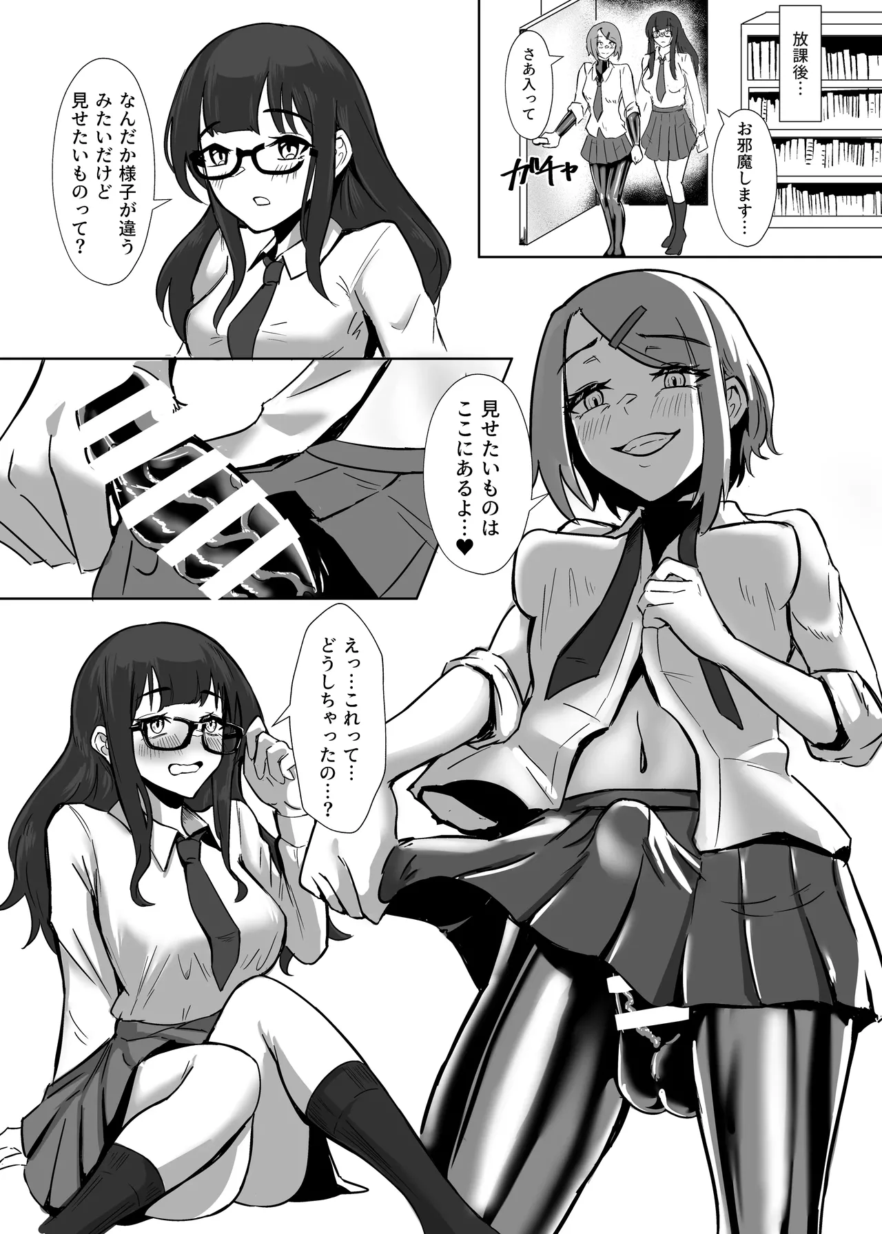 DUAL DESIRES Erosion page 17 original parody - futanari corruption hentai manga - read online free