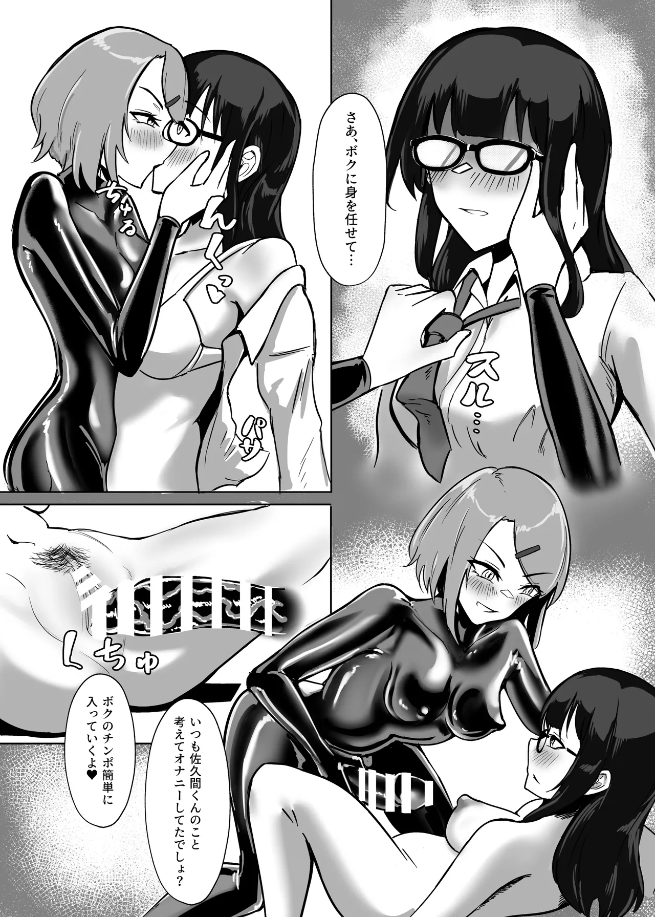 DUAL DESIRES Erosion page 19 original parody - futanari corruption hentai manga - read online free