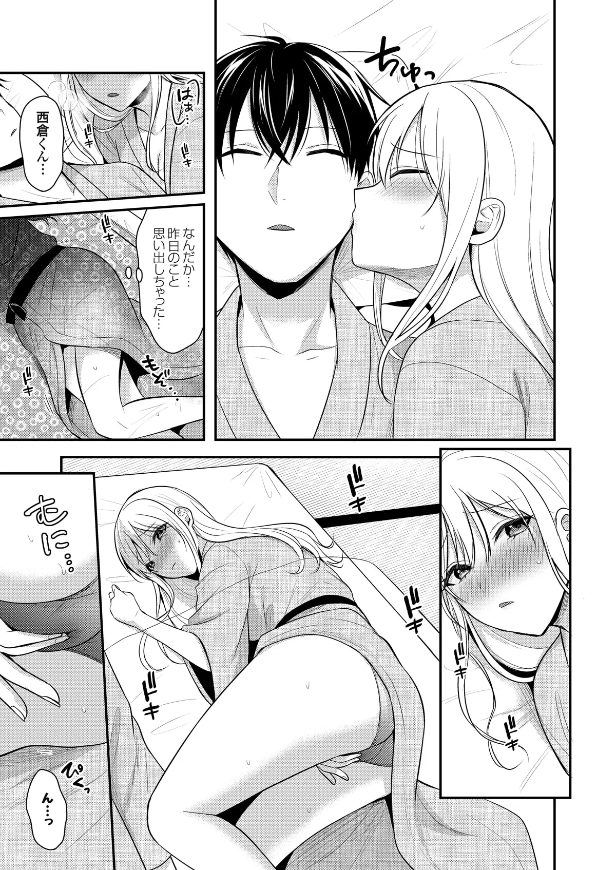 Ore no Natsuyasumi wa Gal no Wakaokami to Beit Seikatsu!? page 237 - handjob big breasts hentai manga - read online free