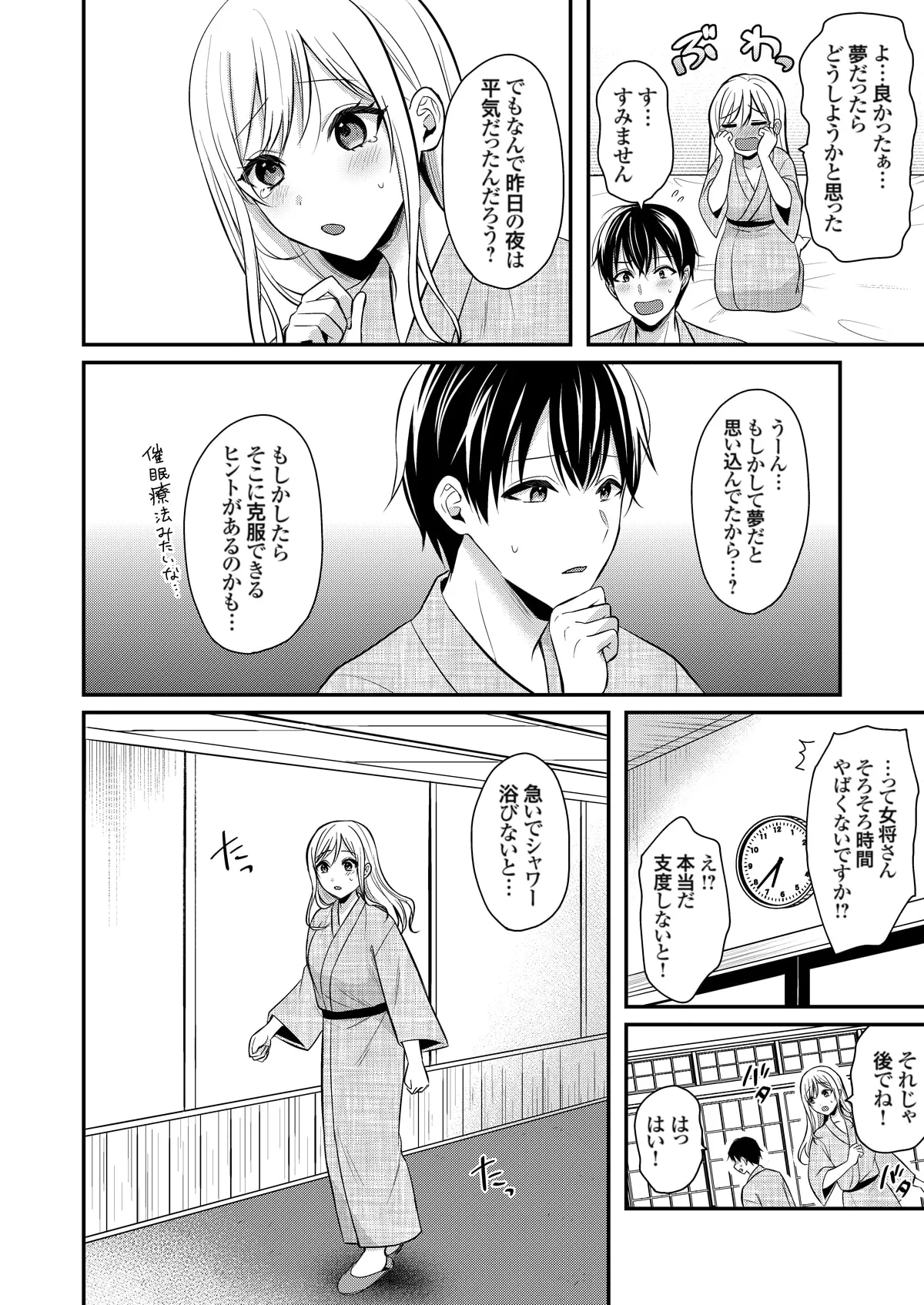 Ore no Natsuyasumi wa Gal no Wakaokami to Beit Seikatsu!? page 263 - handjob big breasts hentai manga - read online free