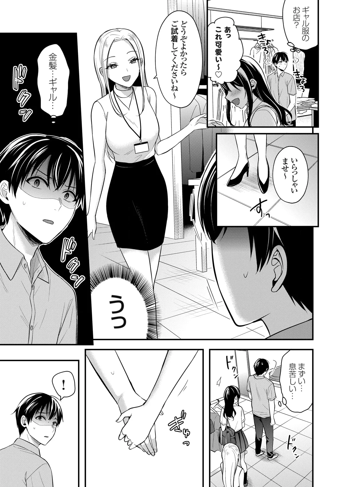 Ore no Natsuyasumi wa Gal no Wakaokami to Beit Seikatsu!? page 277 - handjob big breasts hentai manga - read online free