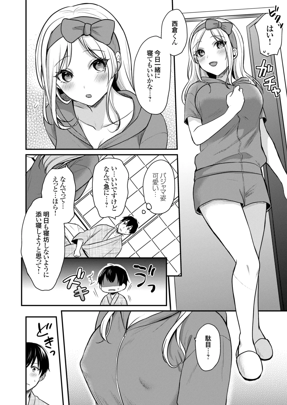 Ore no Natsuyasumi wa Gal no Wakaokami to Beit Seikatsu!? page 91 - handjob big breasts hentai manga - read online free