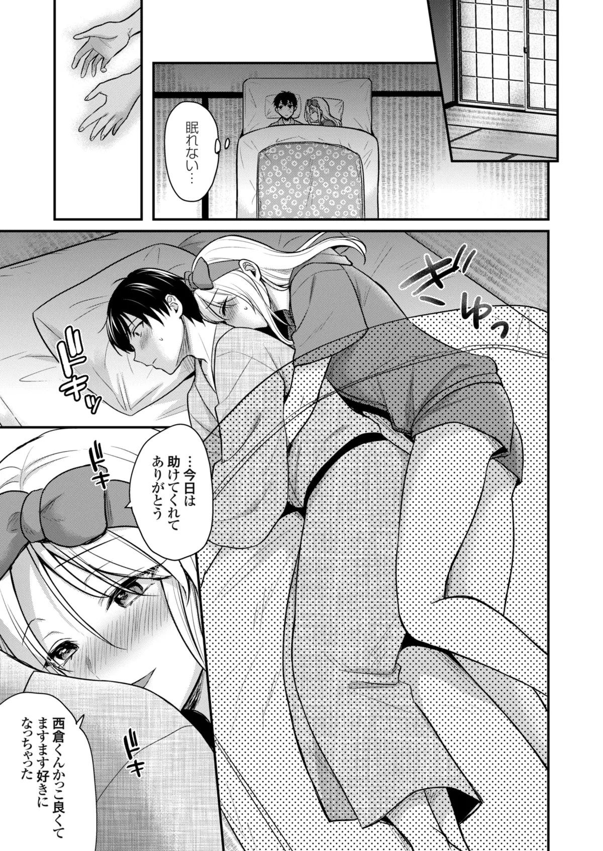 Ore no Natsuyasumi wa Gal no Wakaokami to Beit Seikatsu!? page 92 - handjob big breasts hentai manga - read online free