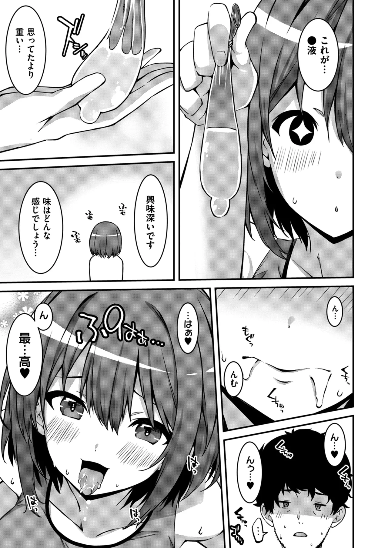 Namaiki Gyaru ni Zako Atsukai Sareta Ore ~ Meikko ga Guigui Kuru! Ch. 01-07 page 111 - handjob inseki hentai manga - read online free