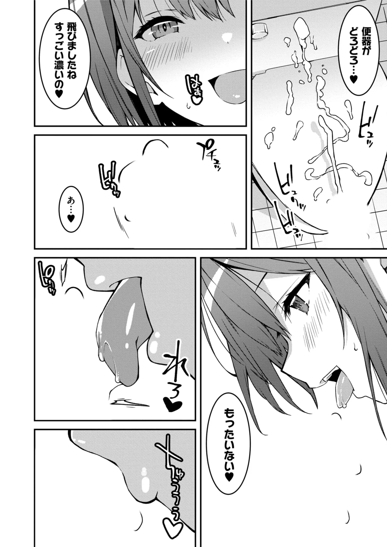 Namaiki Gyaru ni Zako Atsukai Sareta Ore ~ Meikko ga Guigui Kuru! Ch. 01-07 page 146 - handjob inseki hentai manga - read online free