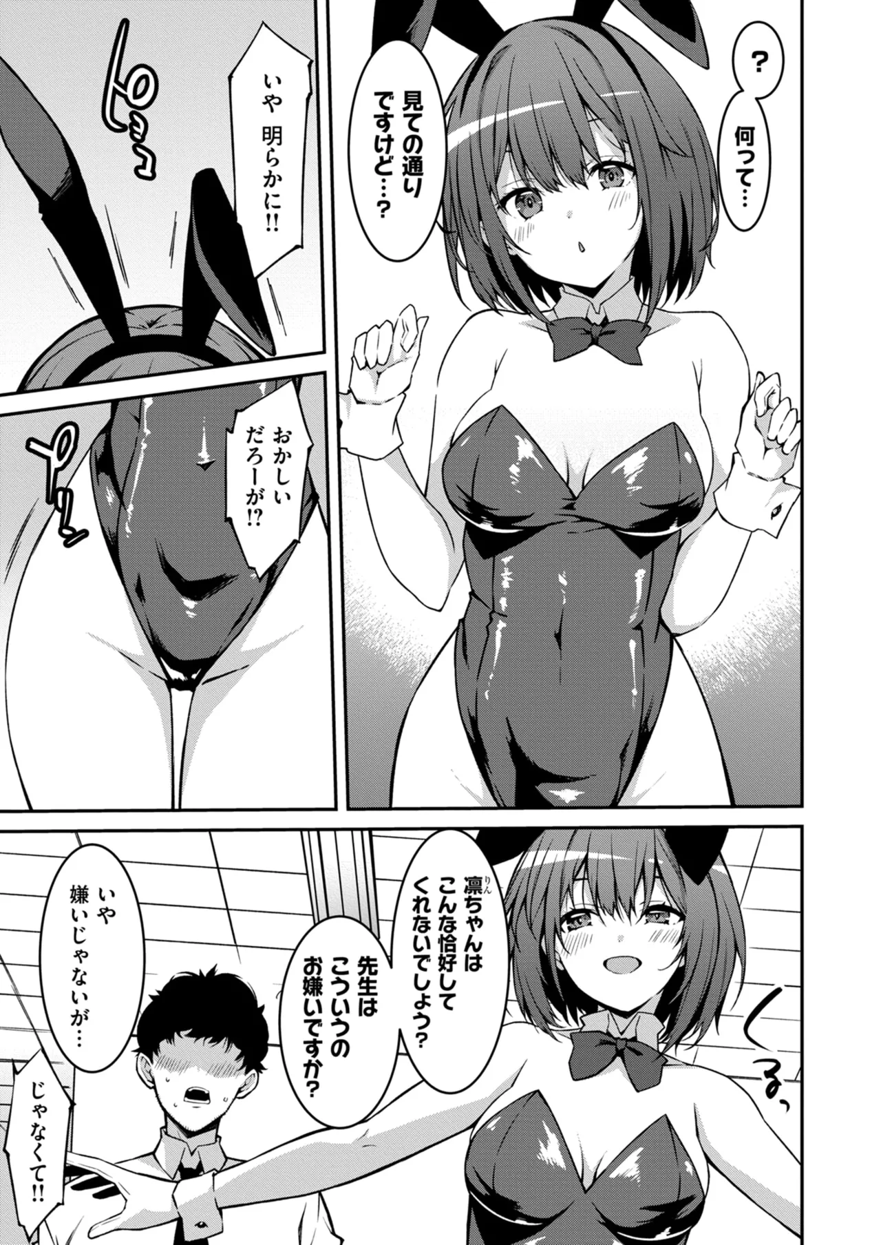 Namaiki Gyaru ni Zako Atsukai Sareta Ore ~ Meikko ga Guigui Kuru! Ch. 01-07 page 151 - handjob inseki hentai manga - read online free
