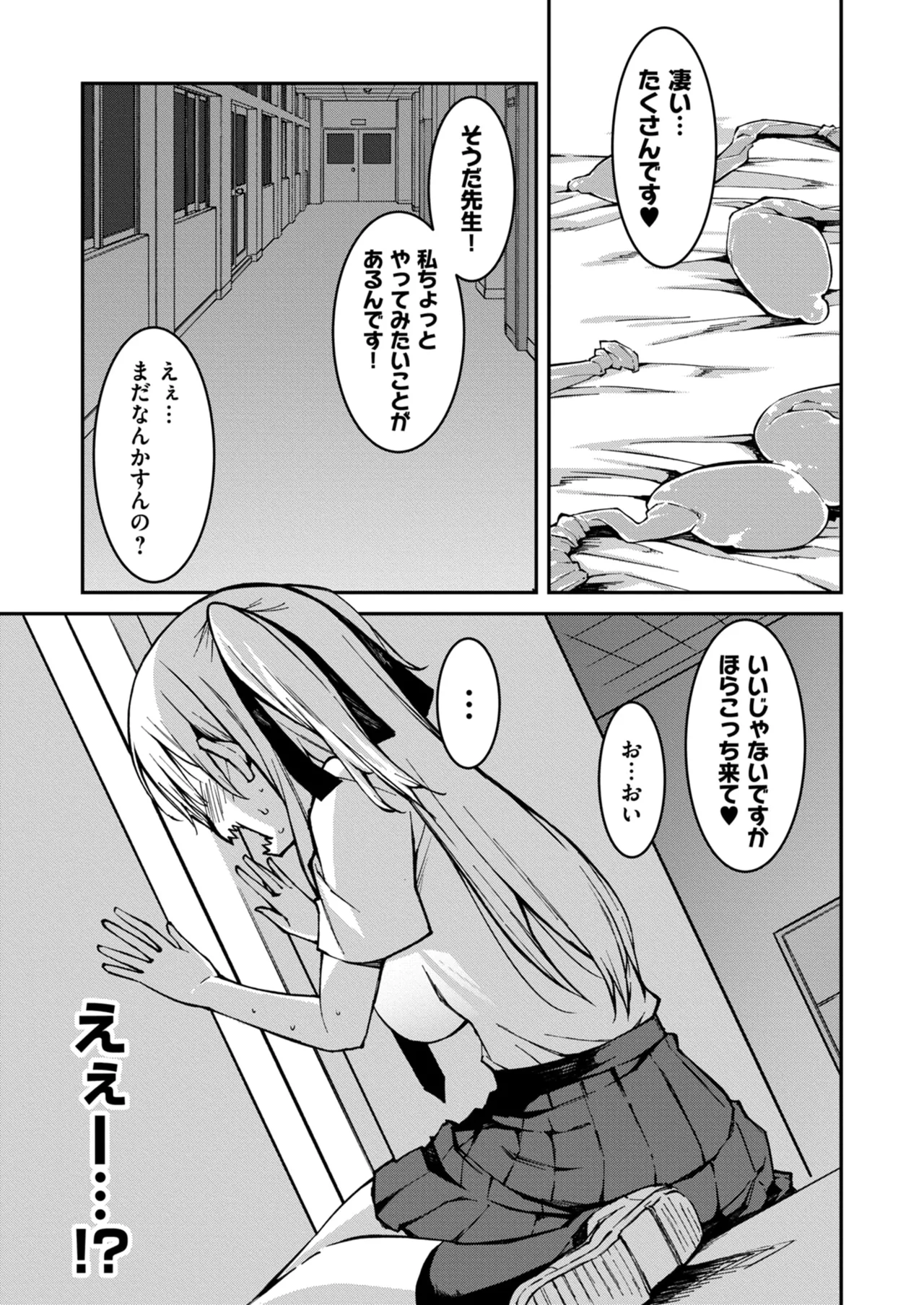 Namaiki Gyaru ni Zako Atsukai Sareta Ore ~ Meikko ga Guigui Kuru! Ch. 01-07 page 165 - handjob inseki hentai manga - read online free