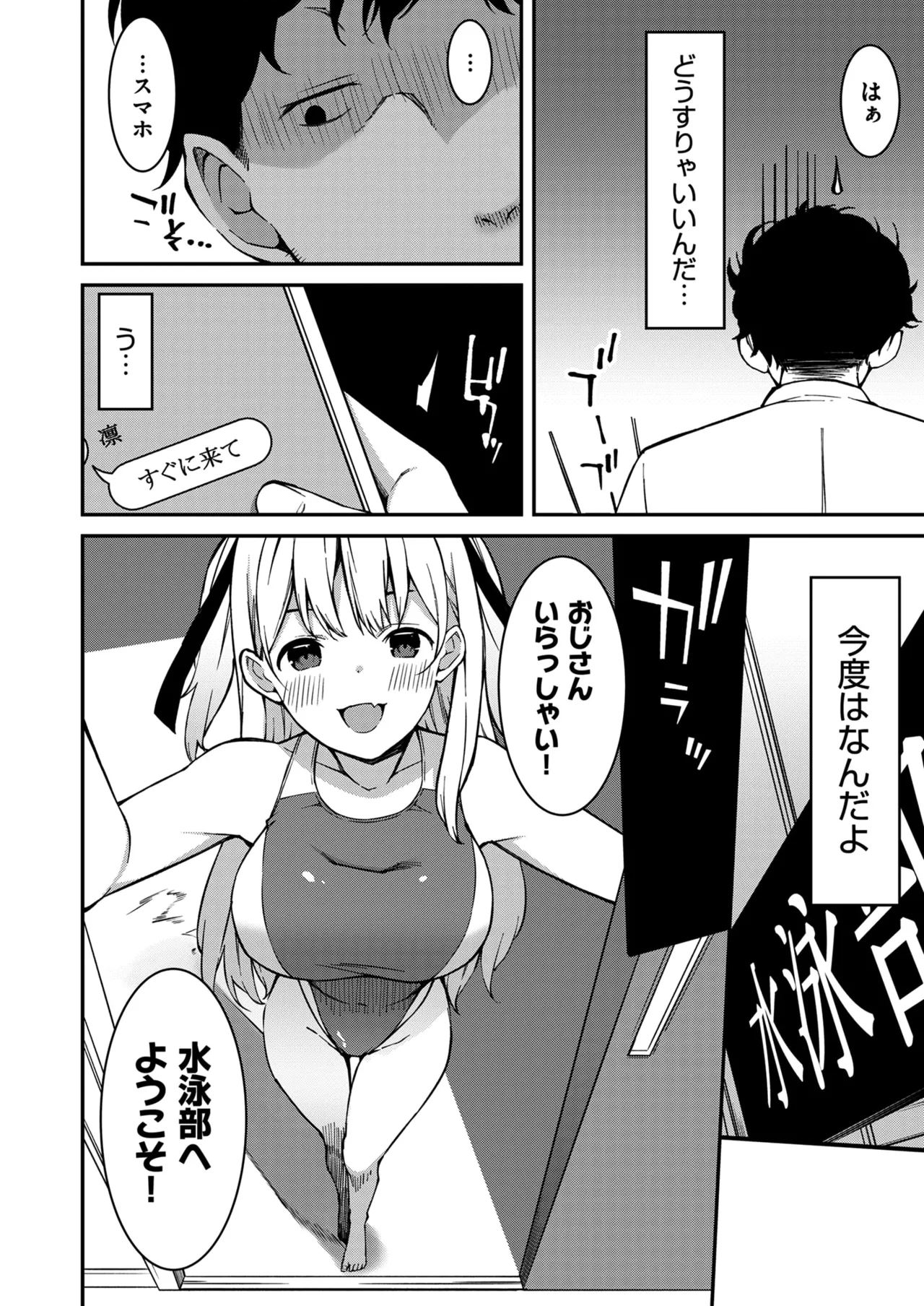 Namaiki Gyaru ni Zako Atsukai Sareta Ore ~ Meikko ga Guigui Kuru! Ch. 01-07 page 39 - handjob inseki hentai manga - read online free