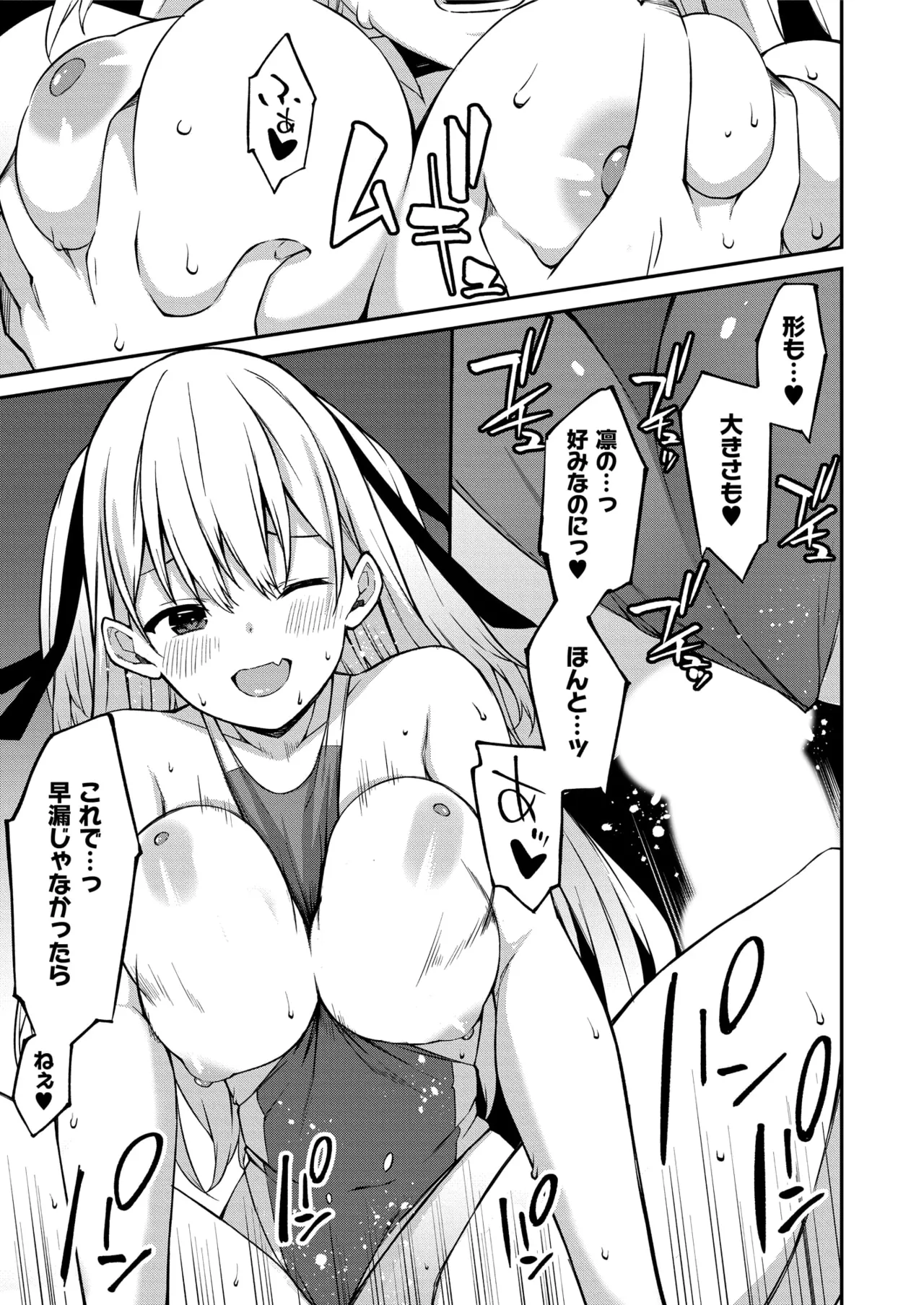 Namaiki Gyaru ni Zako Atsukai Sareta Ore ~ Meikko ga Guigui Kuru! Ch. 01-07 page 50 - handjob inseki hentai manga - read online free