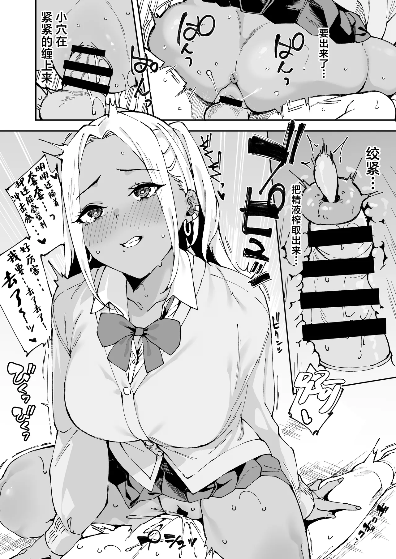 Class no Kuro Gal to SeFri ni Natta Hanashi page 19 original parody - squirting kissing hentai manga - read online free