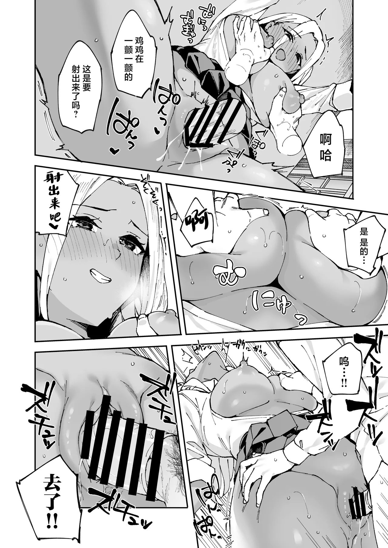 Class no Kuro Gal to SeFri ni Natta Hanashi - Page 27