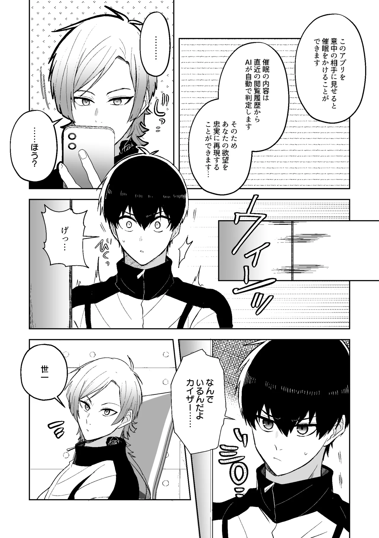 発情ウサギのフードロス大作戦 page 30 featuring yoichi isagi blue lock parody - bunny boy anal hentai manga - read online free