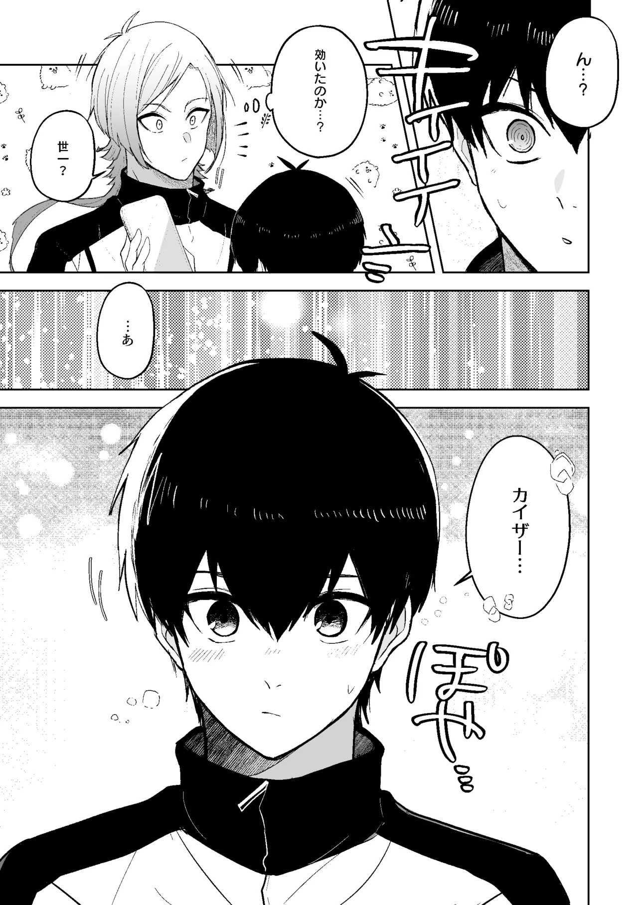 発情ウサギのフードロス大作戦 page 32 featuring yoichi isagi blue lock parody - bunny boy anal hentai manga - read online free