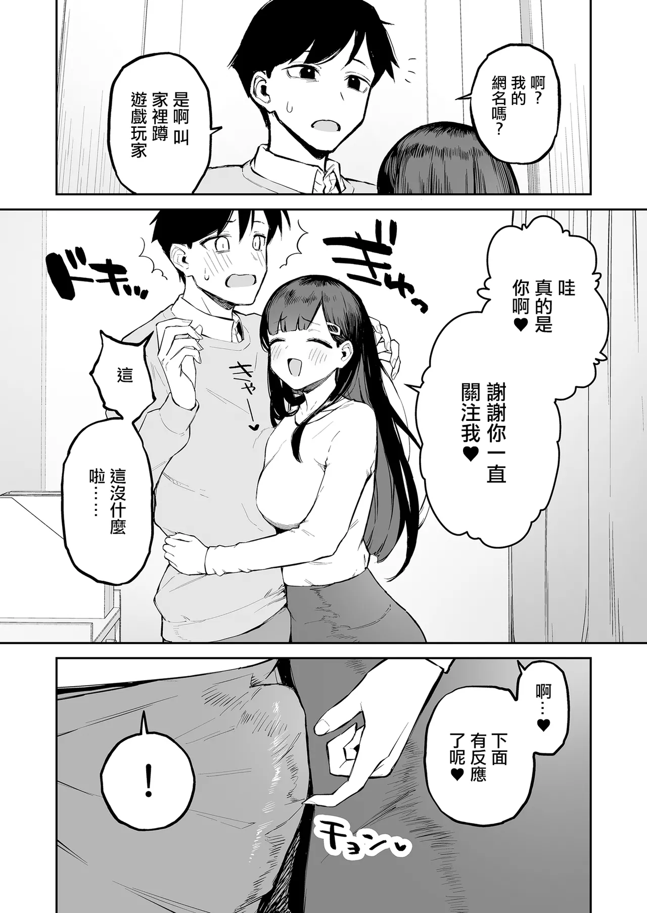 Hentai Kurokami-chan to Shougai Mob no Boku | 變態黑髮醬和普通路人的我 page 14 original parody - big breasts bunny girl hentai manga - read online free