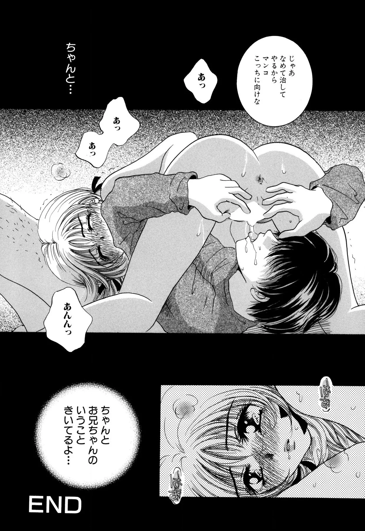 Hentai Kazoku page 114 - milf full censorship hentai manga - read online free