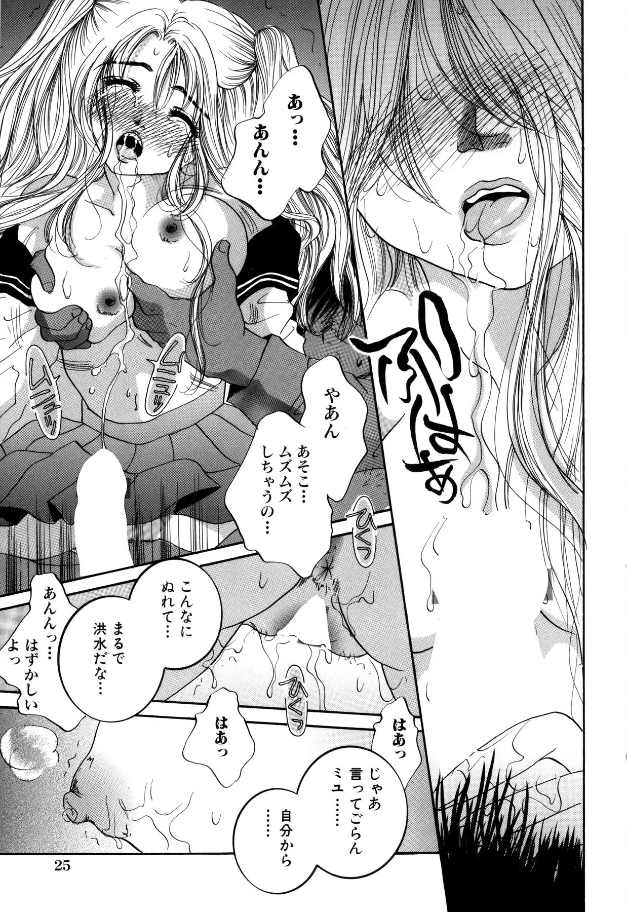 Hentai Kazoku page 25 - milf full censorship hentai manga - read online free