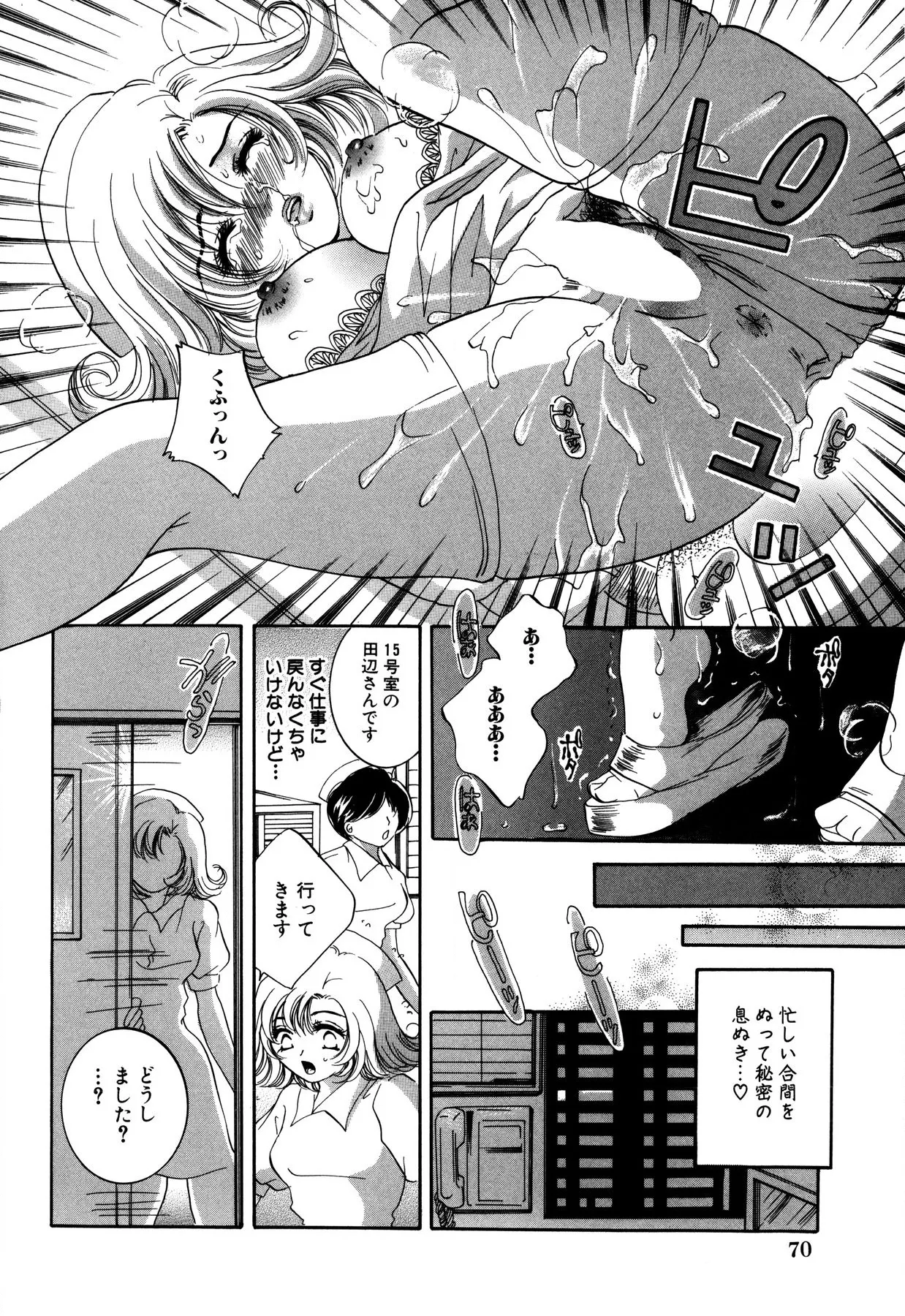 Hentai Kazoku page 70 - milf full censorship hentai manga - read online free