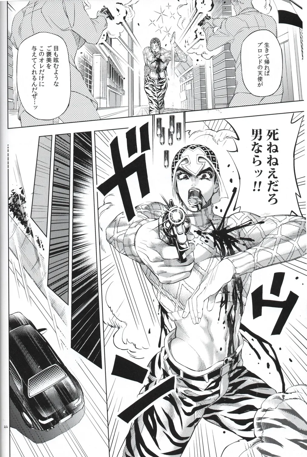 Shousha wa shirazu page 22 featuring giorno giovanna jojos bizarre adventure parody - anal males only hentai manga - read online free