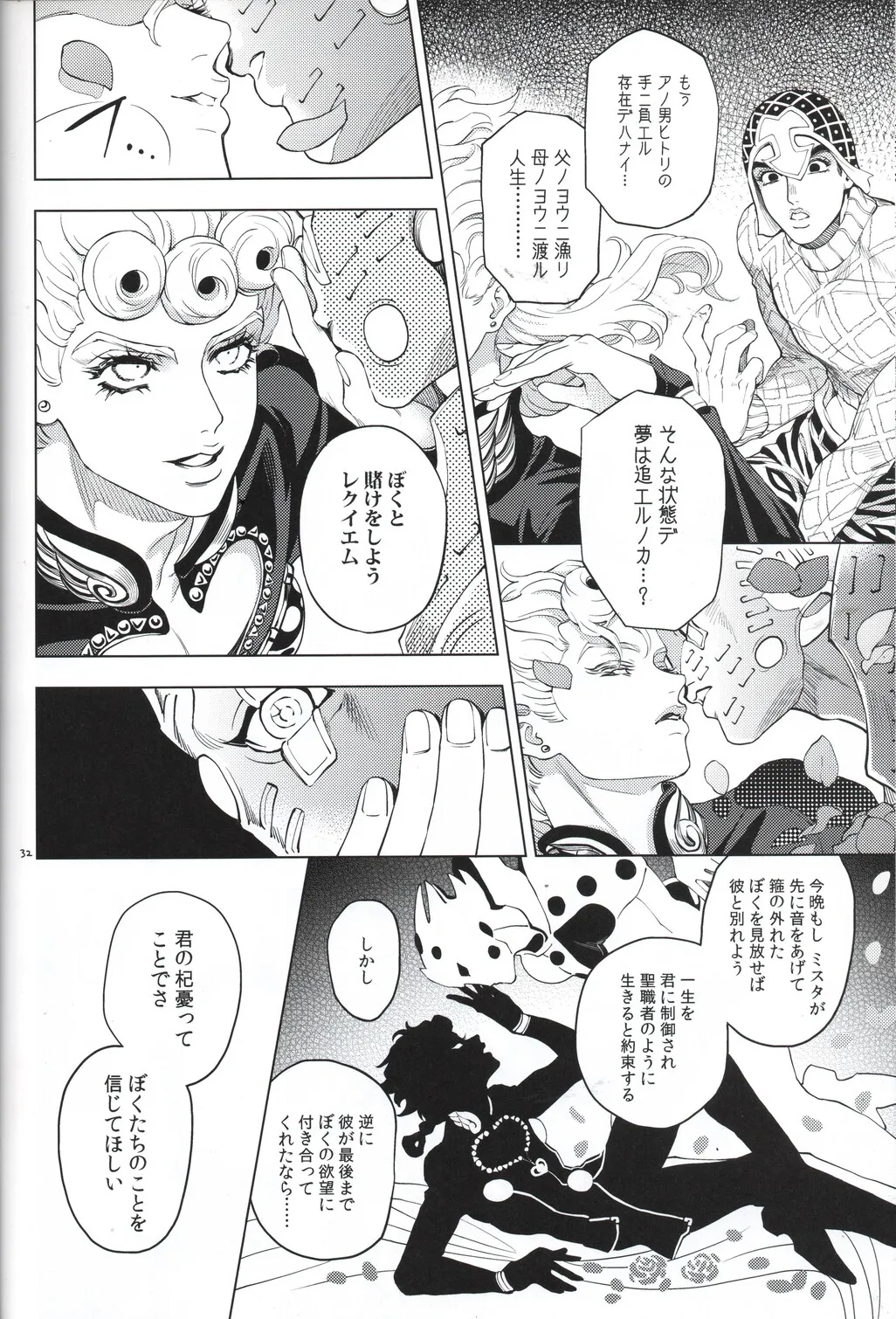 Shousha wa shirazu page 32 featuring giorno giovanna jojos bizarre adventure parody - anal males only hentai manga - read online free