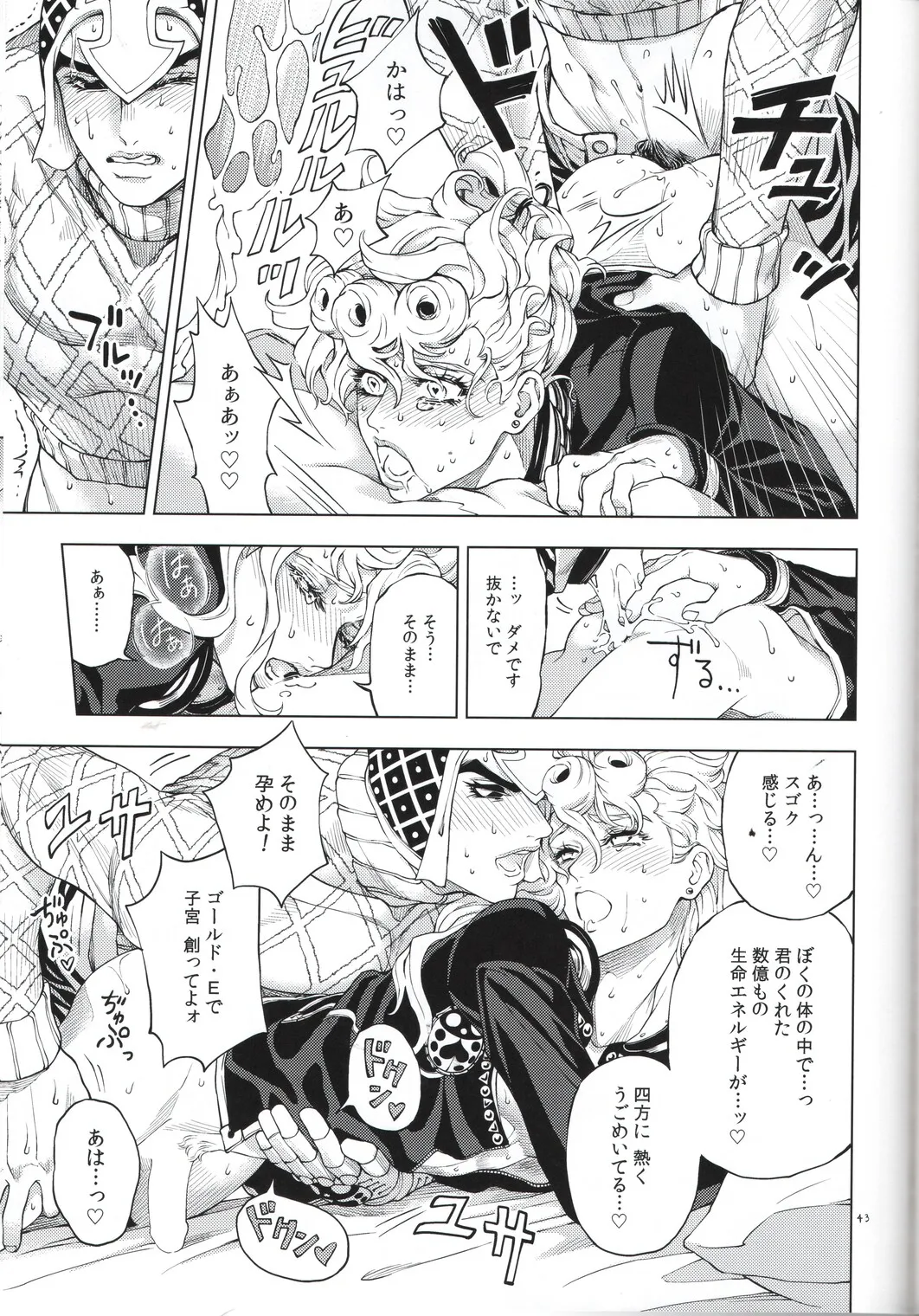 Shousha wa shirazu page 43 featuring giorno giovanna jojos bizarre adventure parody - anal males only hentai manga - read online free
