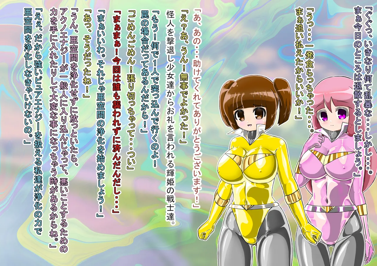 rasuthi iero- haiboku sennou page 11 original parody - unusual pupils collar hentai manga - read online free