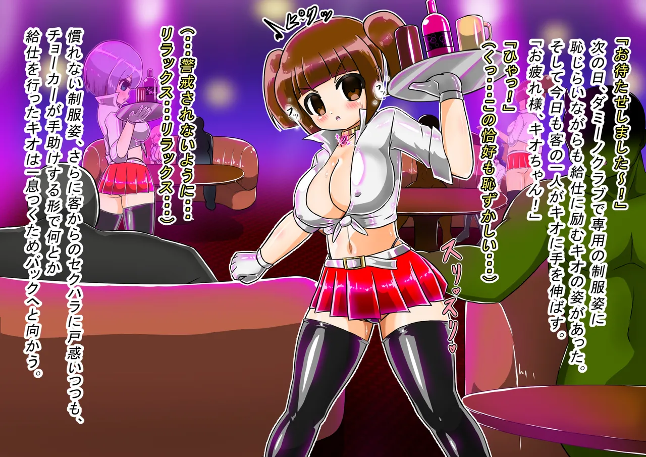 rasuthi iero- haiboku sennou page 118 original parody - unusual pupils collar hentai manga - read online free