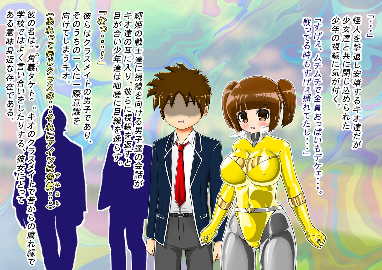 rasuthi iero- haiboku sennou page 12 original parody - unusual pupils collar hentai manga - read online free