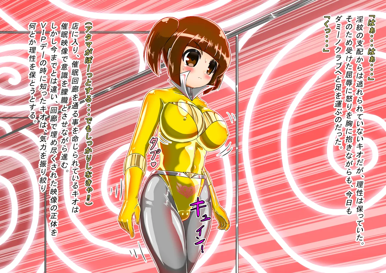 rasuthi iero- haiboku sennou page 361 original parody - unusual pupils collar hentai manga - read online free