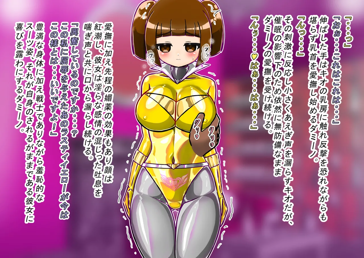 rasuthi iero- haiboku sennou page 44 original parody - unusual pupils collar hentai manga - read online free