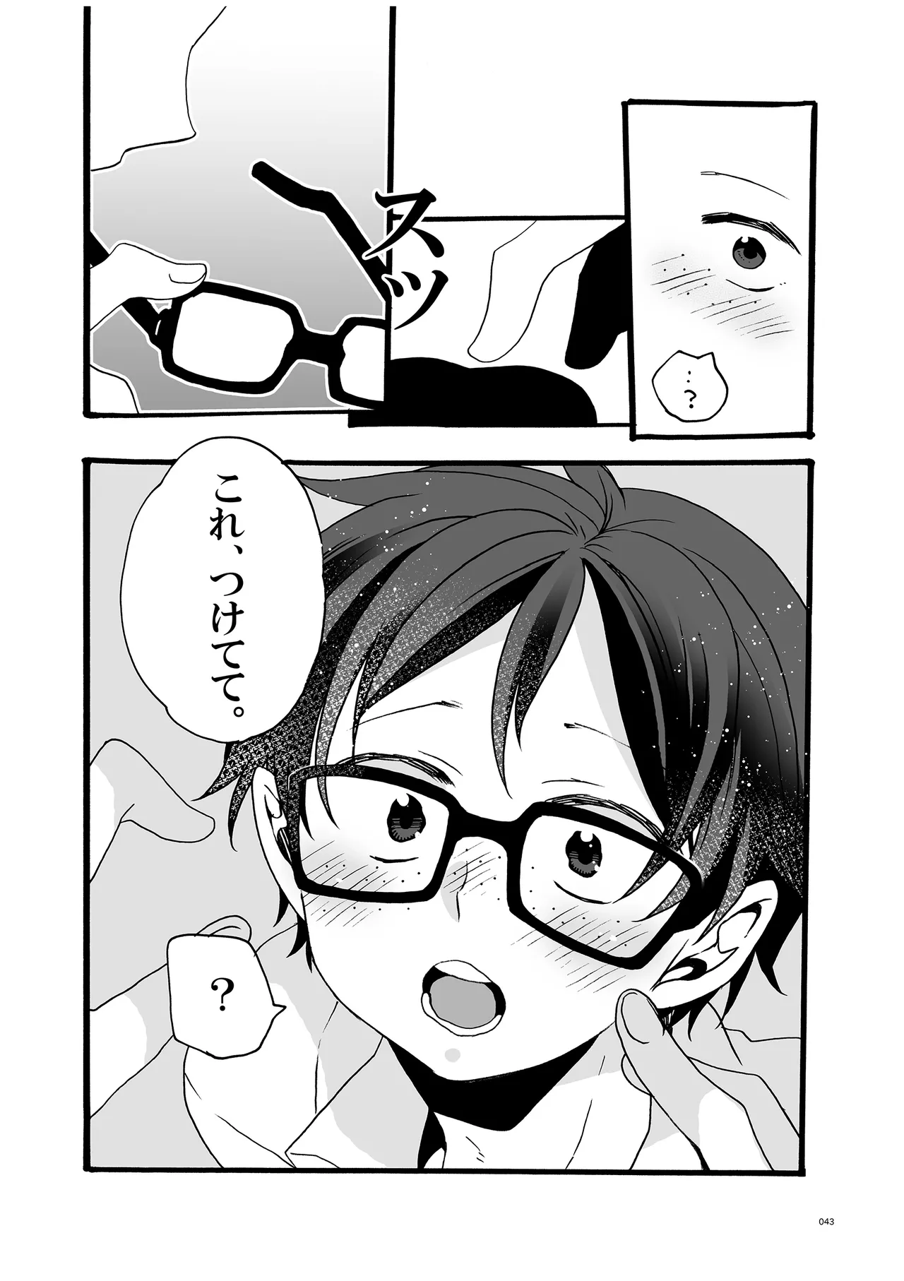 つきやまさいろく page 41 featuring kei tsukishima haikyuu parody - glasses anal hentai manga - read online free