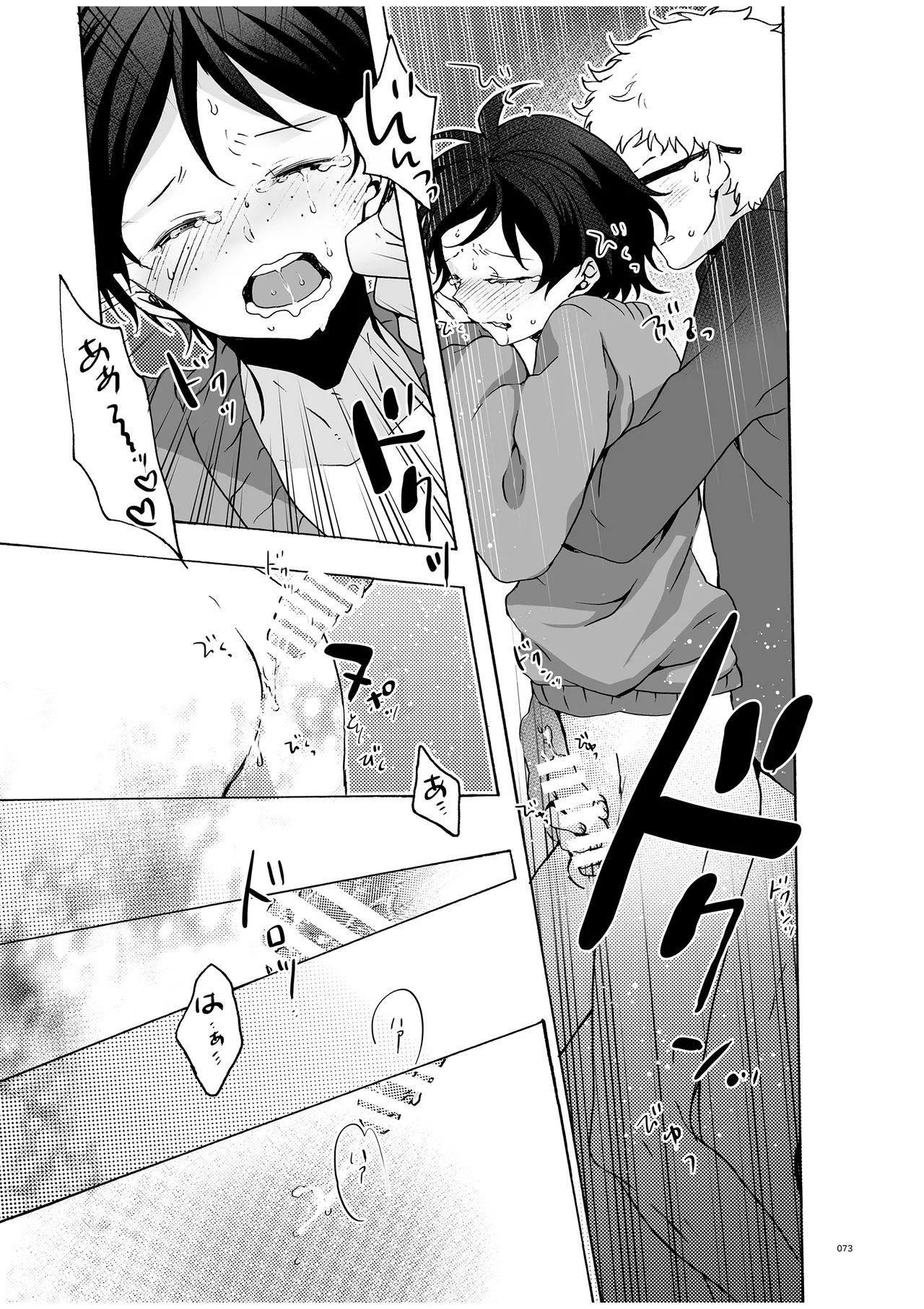 つきやまさいろく page 71 featuring kei tsukishima haikyuu parody - glasses anal hentai manga - read online free