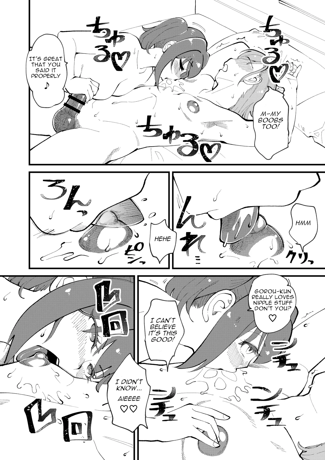 Mesu Ochi Gyaku NTR - Page 16