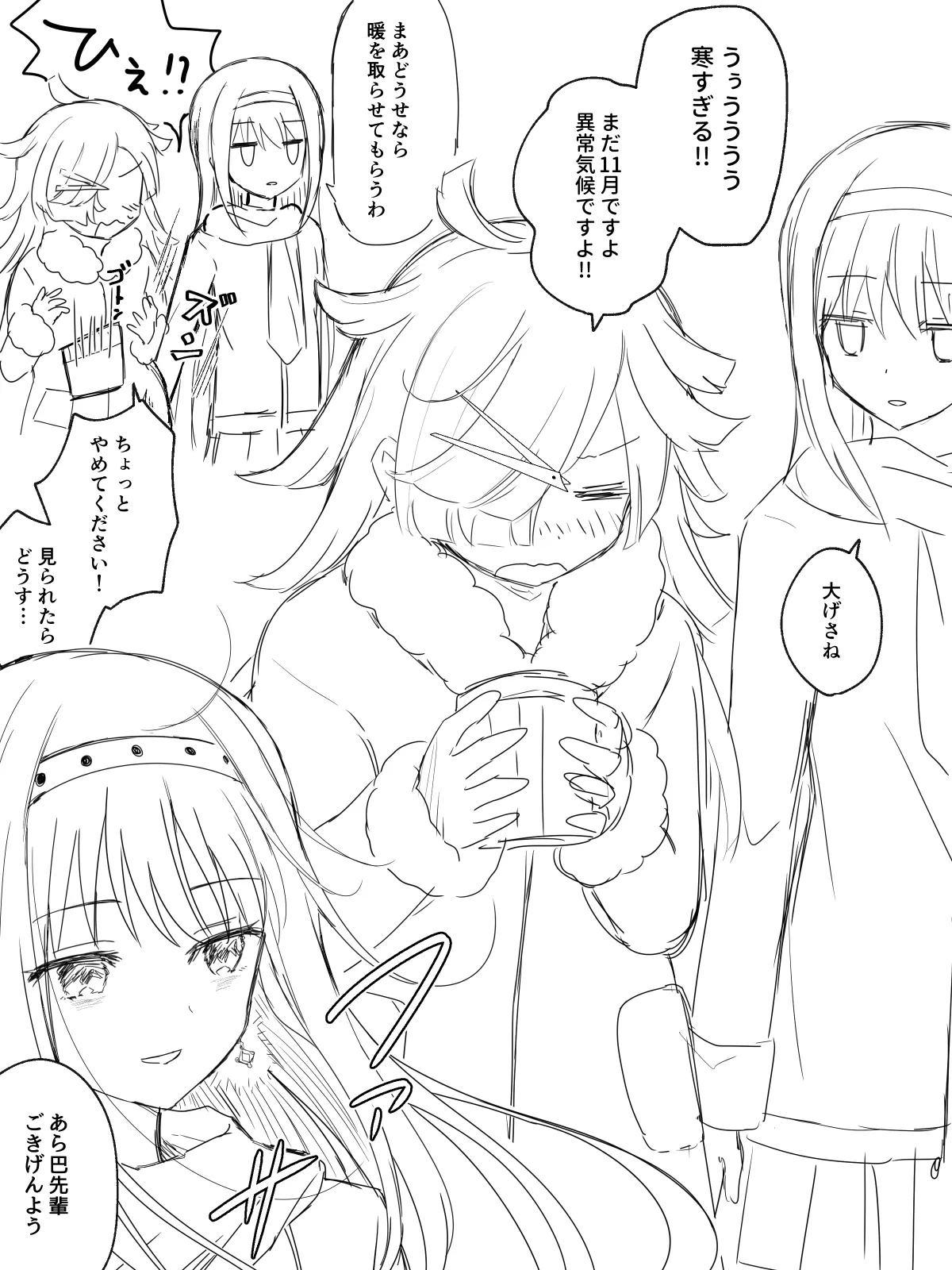 HomuBayu page 80 featuring homura akemi puella magi madoka magica side story magia record parody - futanari full color hentai manga - read online free