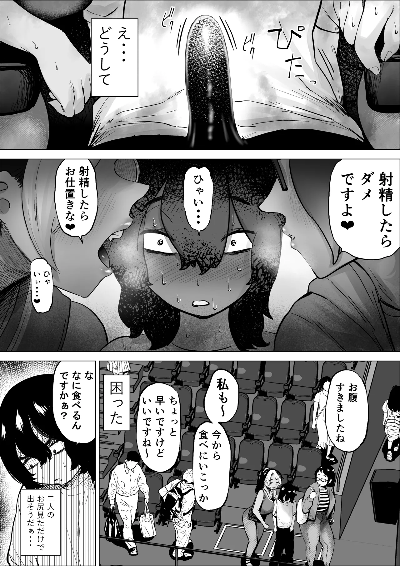 Manbiki Shounen to Part no Hitozuma 3 - Page 20