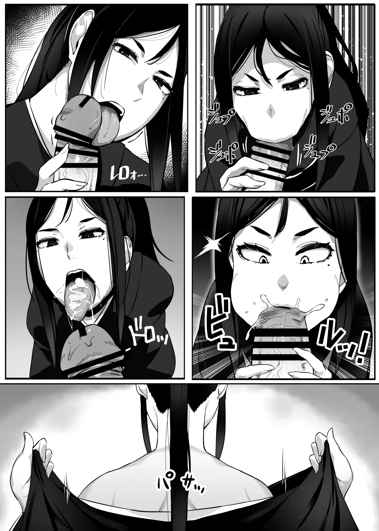 Heroine to Saoyaku ga Ichido mo Shaberanai Ero Manga 2 page 15 original parody - maid big breasts hentai manga - read online free