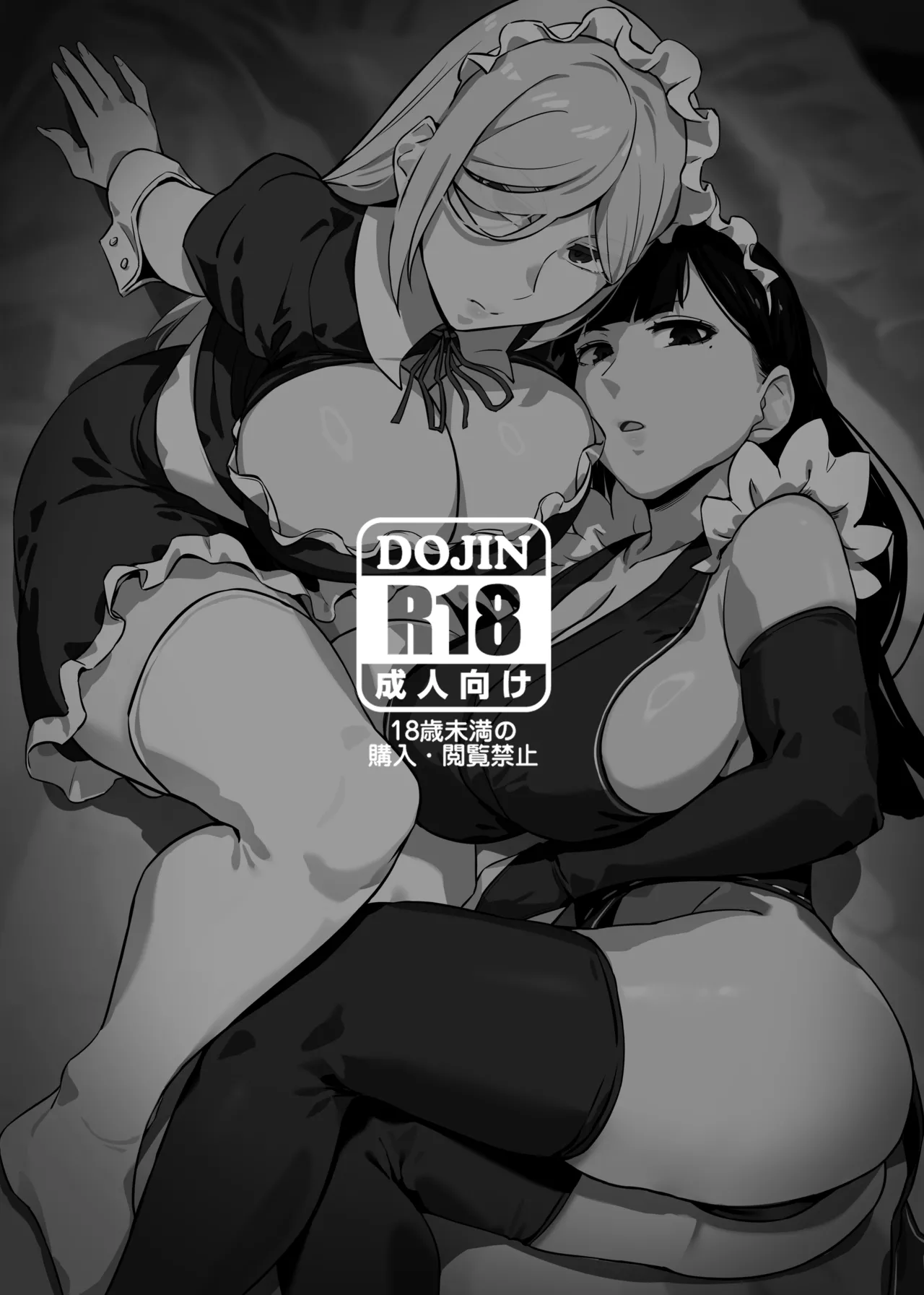 Heroine to Saoyaku ga Ichido mo Shaberanai Ero Manga 2 page 57 original parody - maid big breasts hentai manga - read online free