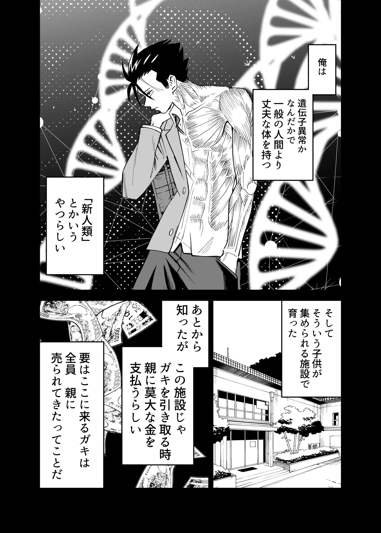 Page 4 of [Nidankai Sasetsu (Gennchari)] Seidorei Yankee-kun no Shoya [Digital]