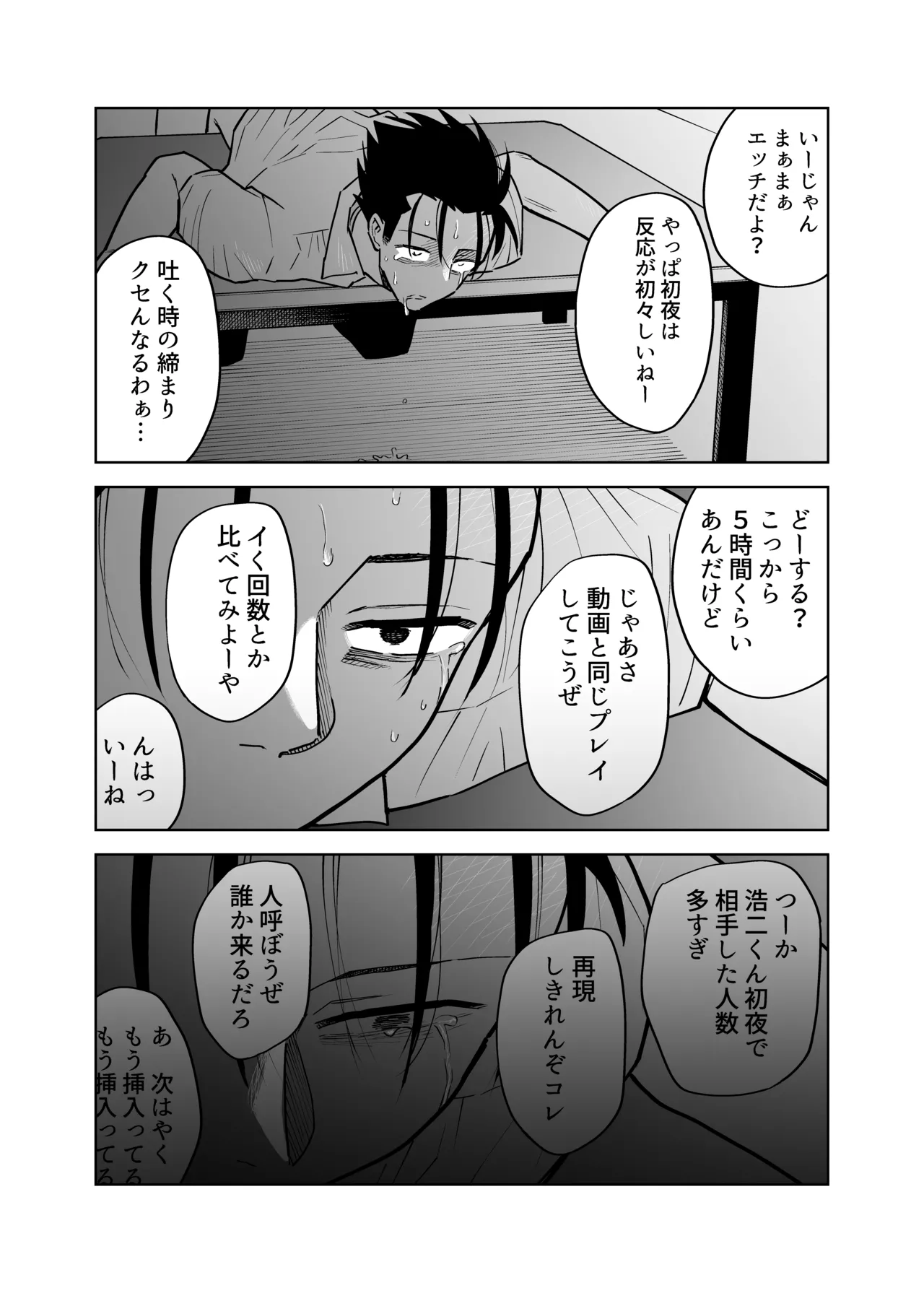 Page 41 of [Nidankai Sasetsu (Gennchari)] Seidorei Yankee-kun no Shoya [Digital]