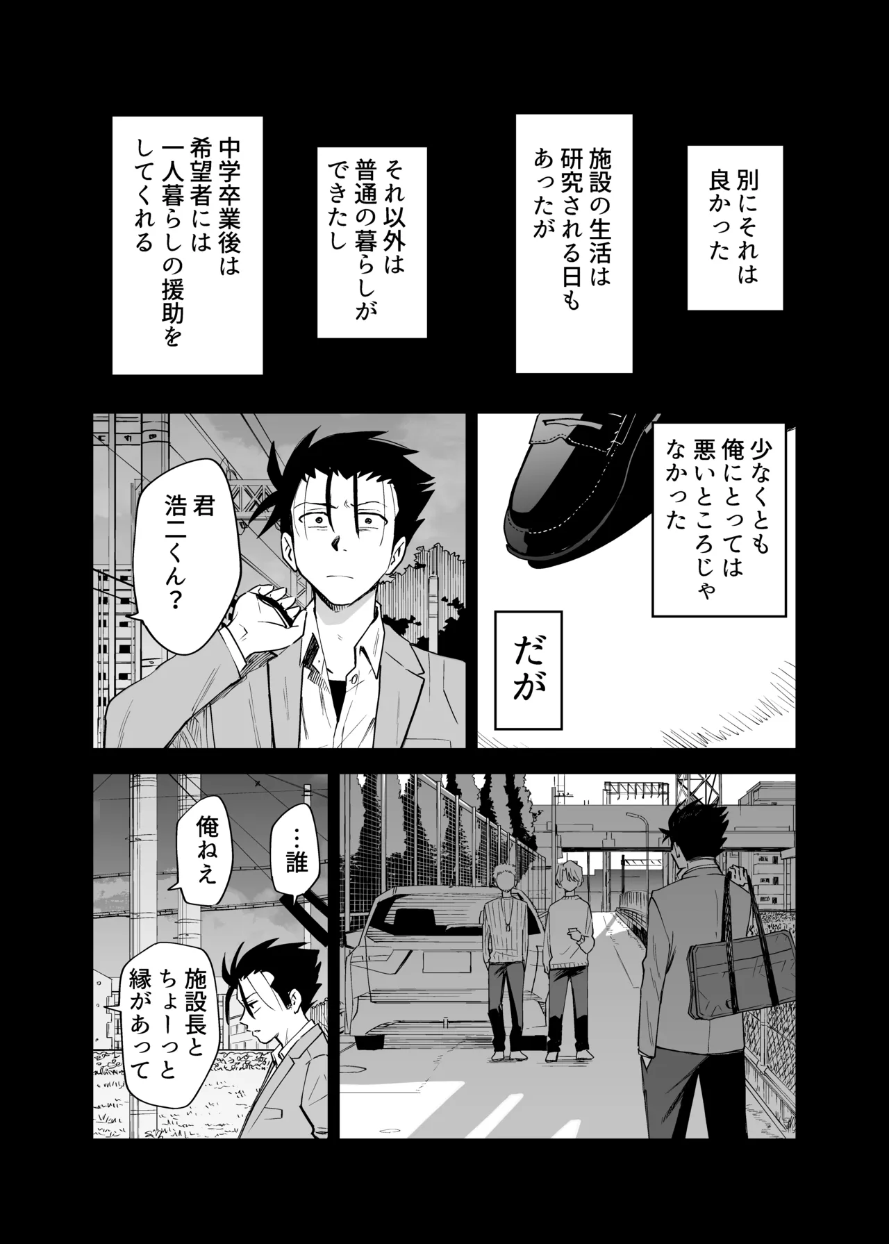 Page 5 of [Nidankai Sasetsu (Gennchari)] Seidorei Yankee-kun no Shoya [Digital]