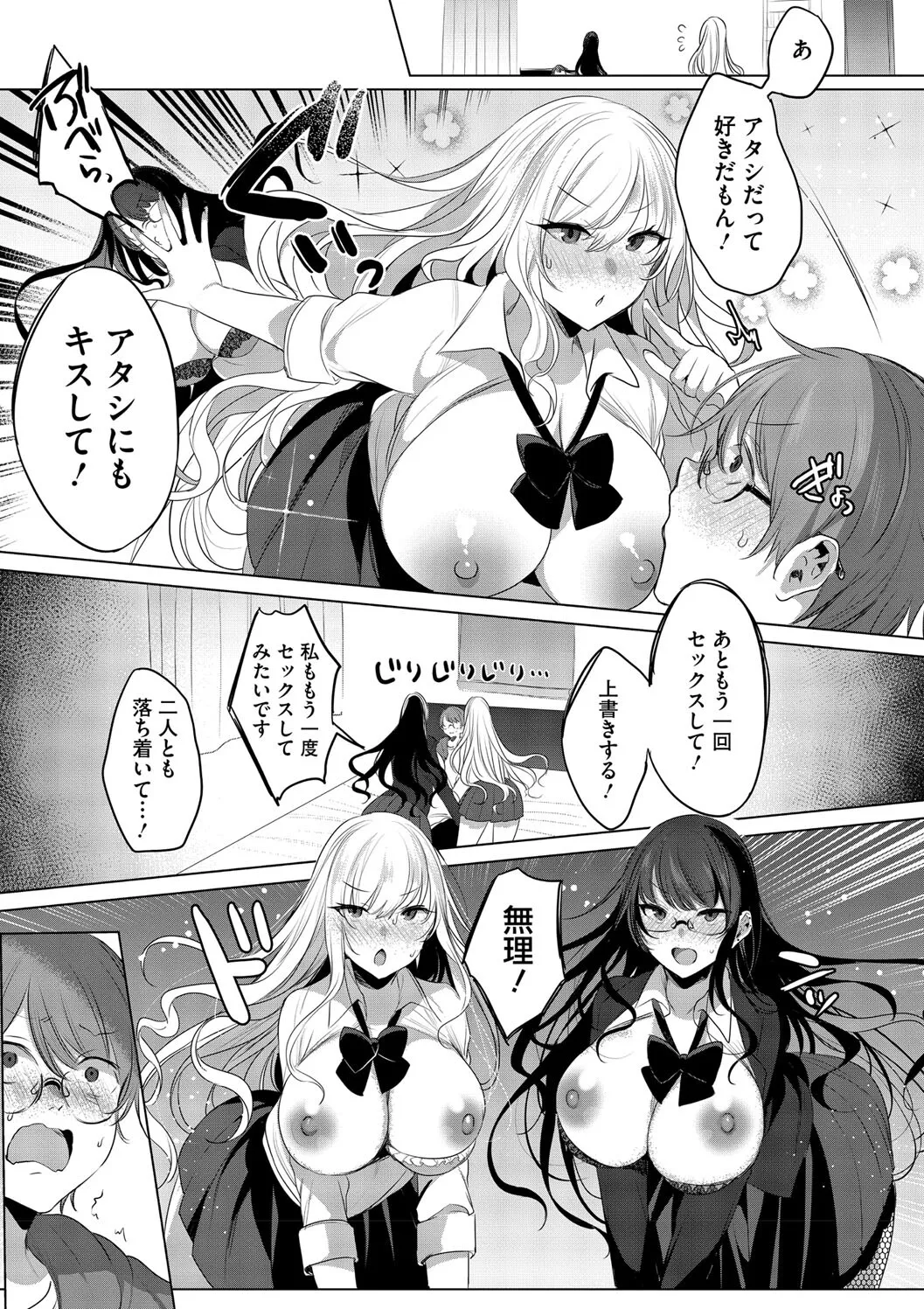 Kimi Oshi! page 103 - squirting big breasts hentai manga - read online free